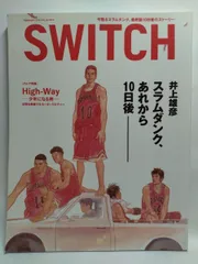 2025年最新】スラムダンクあれから10日後の人気アイテム - メルカリ