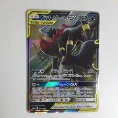 ブラッキー＆ダークライgx rr 4枚セット 状態A】ブラッキー&ダークライGX(RR仕様) (010/031) [smm] の