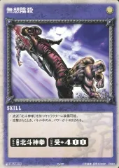 2025年最新】北斗の拳 カードバトルの人気アイテム - メルカリ