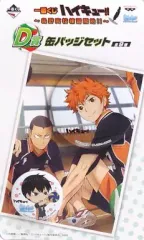 【中古】バッジ・ピンズ(キャラクター) 日向翔陽＆影山飛雄 缶バッジセット(2個組) 「一番くじ ハイキュー!! ～烏野高校練習開始!!～」 D賞