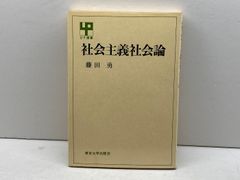 中世都市の力―京・鎌倉と寺社 (高志書院選書 4) 高志書院 高橋 慎一朗 - メルカリ