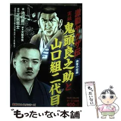ヤクザ伝　漫画　ほぼ一読のみ ヤクザ伝 漫画 ほぼ一読のみ 楽天市場】ヤクザ伝の通販