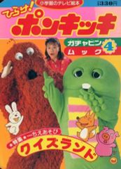 [중고] 단행본(실용) ≪그림책≫ 히라케! 폰키키
