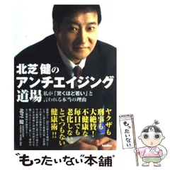 2025年最新】芝健の人気アイテム - メルカリ