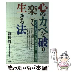 2025年最新】鎌田勝の人気アイテム - メルカリ 