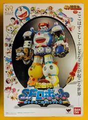 未開封　超合金　超合体SFロボット　藤子不二雄　キャラクターズ　生誕80周年 Amazon | 超合金 超合体SFロボット 藤子・F・不二雄