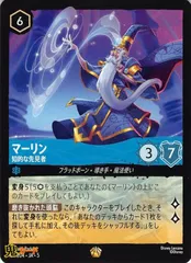 ディアブロ　ロルカナ　レジェンダリー　foil 1枚 ディアブロ ロルカナ レジェンダリー foil 1枚 ☆ディズニー