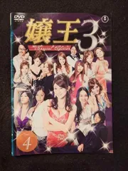 ドラマ24「嬢王3 ～Special Edition～ 」：テレビ東京