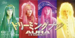 ⭕️激レア⭕️ AURA 非売品 7インチ 1989年 配布レコード｜レコード