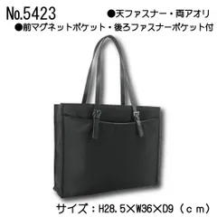 レディース リクルートバック ビジネスバッグ ブリーフケース バッグ B4 就活 カバン 通勤 軽量 軽い 営業 OL おすすめ 黒 ブラック ym54232527 ym5423 レディースビジネスバッグ