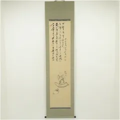 2026年最新】掛け軸 達磨の人気アイテム - メルカリ