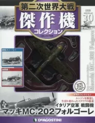 第二次世界大戦傑作機コレクションまとめ売り51〜60ディアゴスティーニ 第二次世界大戦 傑作機コレクション | デアゴスティーニ公式