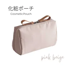 小さいのに収納力抜群な大人のポーチ ポーチ メイクポーチ コスメ 小物入れ 小さめ 大容量 持ち運び コンパクト シンプル 大人 かわいい 防水 たくさん入る くすみカラー お出かけ 収納 バニティ ポケット付き 商品番号： mr0241 ピンクベージュ