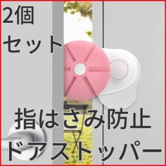【SALE】ドアストッパー 指はさみ防止 赤ちゃん 安全対策 室内 .037.
