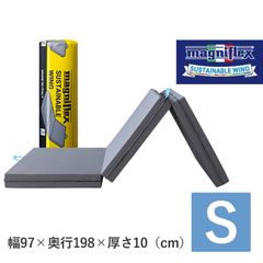 【人にも地球環境にもやさしいエコロジーマットレス】マニフレックス〈サステナブルウィング〉シングル 高反発マットレス 三つ折り 敷布団 硬め プラチナカラー 通気性 腰痛 畳でも使える！ magniflex 新品 正規品
