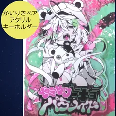 2025年最新】かいりきベア キーホルダーの人気アイテム - メルカリ