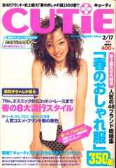 2025年最新】cutie 1997の人気アイテム - メルカリ
