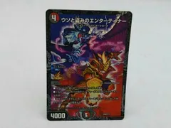 ウソと盗みのエンターテイナー　GP プロモ ウソと盗みのエンターテイナー【デュエルマスターズトレカ高価