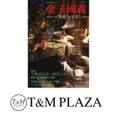 2026年最新】金子國義の人気アイテム - メルカリ