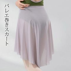 モーブ 灰色 薄紫 バレエスカート単品 プルオンスカート ジュニアから大人用 ストレッチメッシュウエスト 新品未使用【匿名配送＋100円】|933-mauve|