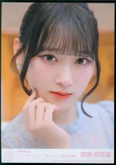 ＝LOVE とくべチュ、して/恋人以上、好き未満 齋藤樹愛羅 封入特典生写真 ヨリ4