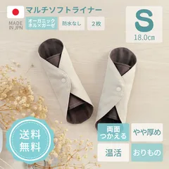 布ナプキン おりもの用 おりものシート オーガニックコットン 防水布なし 小さい 小さめ 毎日 ネル ガーゼ リバーシブル 初心者 おまたカイロ ２枚 セット おすすめ ブランド 送料無料 agio