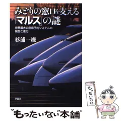 2024年最新】杉浦一機の人気アイテム - メルカリ