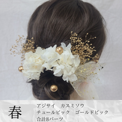 春ホワイト髪飾り卒業式袴成人式結婚式袴和玉組紐水引ドライフラワー