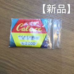カラチ バイオリン駒1/10	No.2000