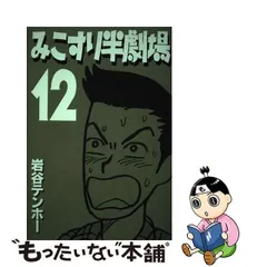 2024年最新】岩谷テンホーの人気アイテム - メルカリ