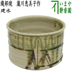 茶器/茶道具 花入】 釣花入れ（吊花入れ） 唐銅（唐金） 釣舟花