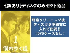 2026年最新】僕の歩く道 DVD-BOXの人気アイテム - メルカリ