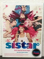 2024年最新】cd sistar シスターの人気アイテム - メルカリ