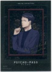 PSYCHO-PASS 炯・ミハイル・イグナトフ 慎導灼 特典 イラストカード