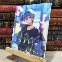 だいきりさんSTPR加入前グッズ クリスマスグッズ80個セット 内3個サイン入り 最新グッズ すとぷり | STPR非公式ファンサイト