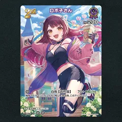 2025年最新】ロボ子 srの人気アイテム - メルカリ