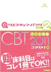 2024年最新】クエスチョンバンク cbtの人気アイテム - メルカリ