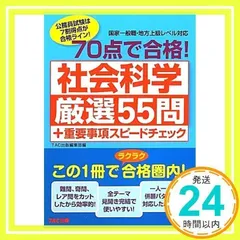 合格講座シリーズ 全9冊セット 2025年最新】合格シリーズの人気アイテム - メルカリ