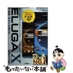 2024年最新】Eluga 02eの人気アイテム - メルカリ