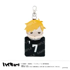 ハイキュー!!_マスコットミニポーチ（F 宮 侑）
