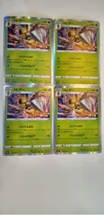 ポケモンカード　ポケカ　スピアーレア　４枚　まとめ　処分　S-65
