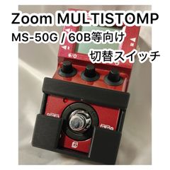 ZOOM（MS-50G+，MB-60B+）切替スイッチ拡張パーツ×7セット ZOOM（MS-50G+，MB-60B+）切替スイッチ拡張パーツ×7セット ZOOM