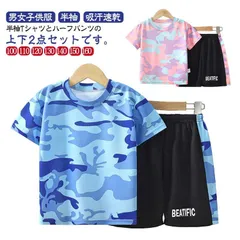 送料無料 スポーツウェア キッズ 上下セット 男の子 女の子 子供服 半袖 tシャツ ショートパンツ セットアップ 半ズボン トップス ボトムス 2点セット 運動着 吸汗速乾 ジュニア 子ども服 薄手#amyz5065