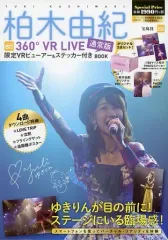 2025年最新】柏木由紀 ポスターの人気アイテム - メルカリ