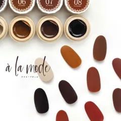 【送料無料】カラージェル ブラウン テラコッタ ネイル工房 ジェルネイル ジェル マニキュア セルフネイル |ジェル カラー ネイル用品 ジェルネイル用品 ネイルジェル カラージェルネイル ジェルネイルアート【アラモード a la mode 全10色セット】