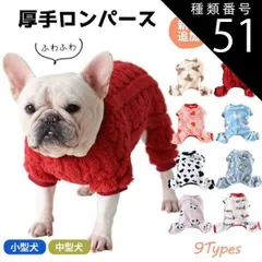 種類51：GLグレーｘクマ柄/Mサイズ 新色追加 厚手ロンパース フレンチブルドッグ 冬服 もこもこ ふわふわ 牛柄 牛 パジャマ ロンパース 部屋着 極暖 暖かい フリース ボア素材 可愛い パンダ ピンク ブルー 寒さ対策 秋冬 小型犬 中型犬 パピー服 