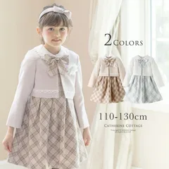 丸襟チェックワンピース＆ノーカラーボレロ アンサンブル 入学式 セットアップ フォーマル TAK キャサリンコテージ