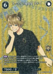 【中古】ビルディバイド BB-TW-031SR[SR]：サバンナの掃除屋 ラギー