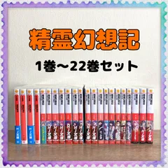 2023年最新】精霊幻想記 全巻の人気アイテム - メルカリ