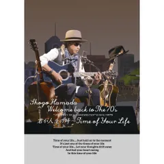浜田省吾 Welcome back to The 70' (完全生産限定盤) Amazon.co.jp: 浜田省吾Welcome back to The 70's 生産限定盤5枚